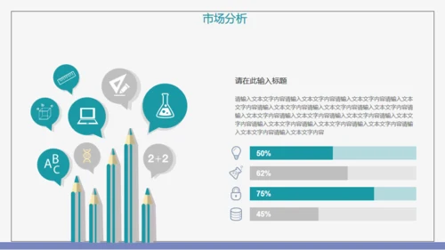 灰色简约大气商务工作计划通用PPT模板