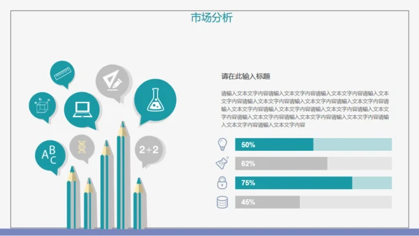 灰色简约大气商务工作计划通用PPT模板