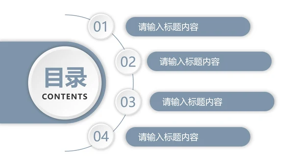 灰蓝微立体工作计划PPT模板