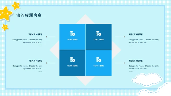 可爱卡通简约世界微笑日通用PPT模板