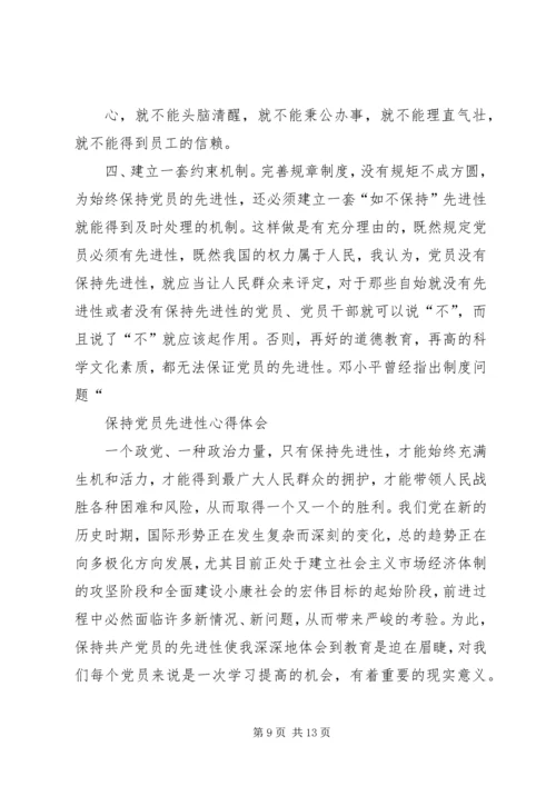 价值观反思心得体会精选.docx
