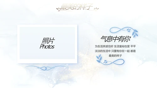 婚礼舞台开场片头相册婚礼纪念册相册动态PPT模板