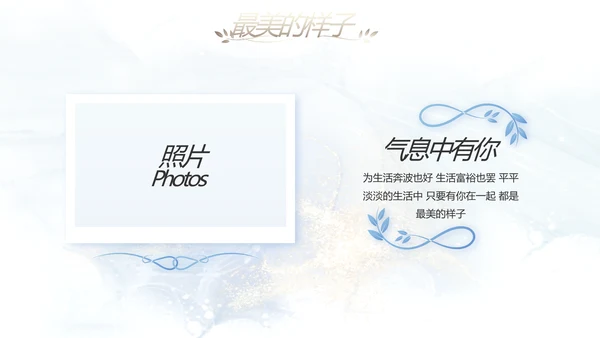婚礼舞台开场片头相册婚礼纪念册相册动态PPT模板
