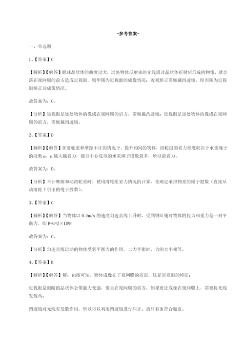 基础强化广西钦州市第一中学物理八年级下册期末考试同步测试练习题（含答案详解）.docx