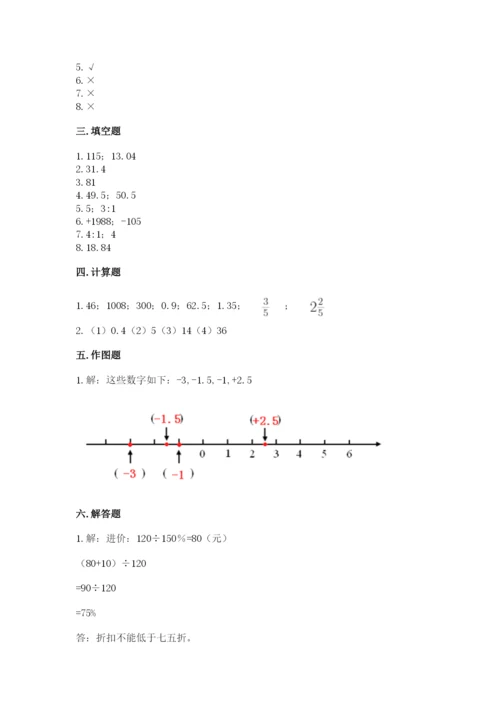 北京版六年级下册数学期末测试卷含答案（a卷）.docx