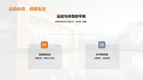 二年级学习生活全解析