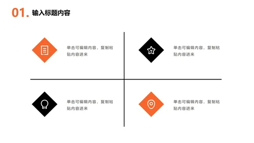 橙色城市实景年终工作总结PPT模板