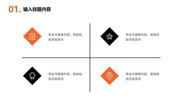 橙色城市实景年终工作总结PPT模板