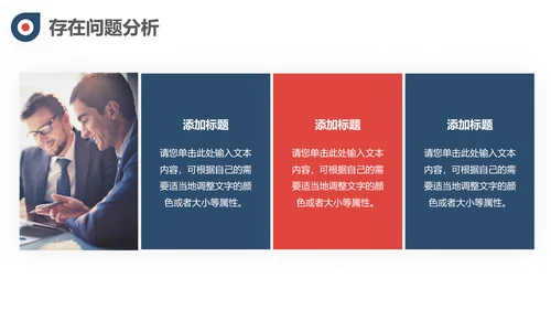 筑梦前行奔跑者工作总结通用PPT模板