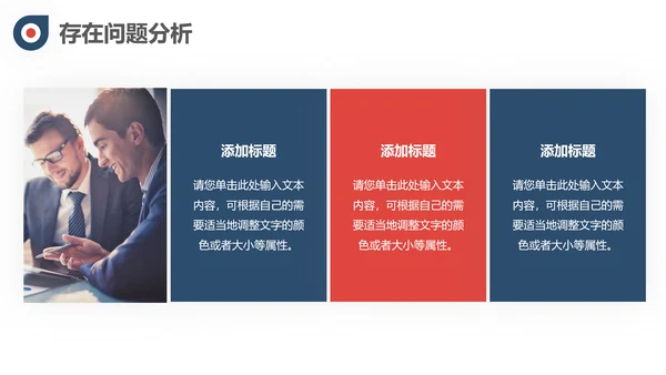 筑梦前行奔跑者工作总结通用PPT模板
