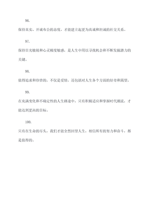 金庸说过的名言名句