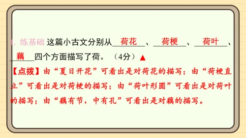 统编版语文三年级上册主题十一　古诗文乐园 阅读与写作指导课件