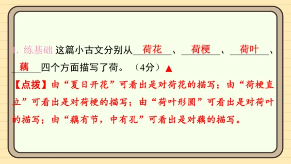 统编版语文三年级上册主题十一　古诗文乐园 阅读与写作指导课件