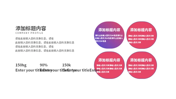 渐变策划方案适用通用PPT模板