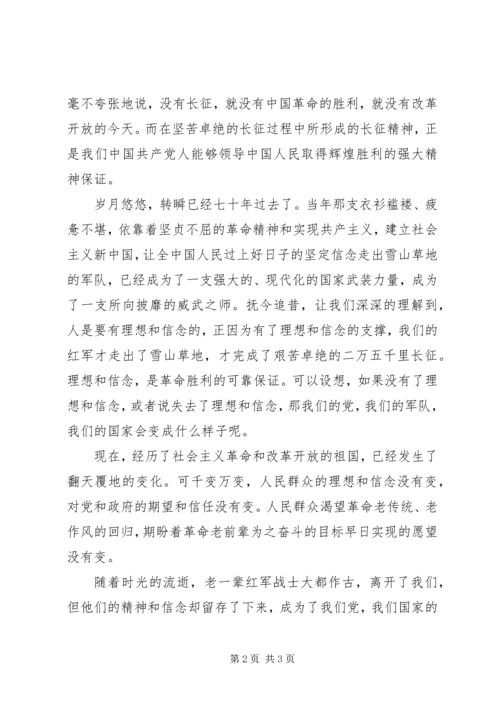 学习发扬五种精神心得体会 (2).docx