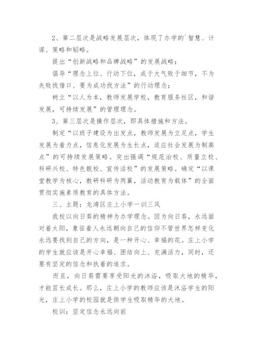 学校校园文化建设实施方案_1.docx