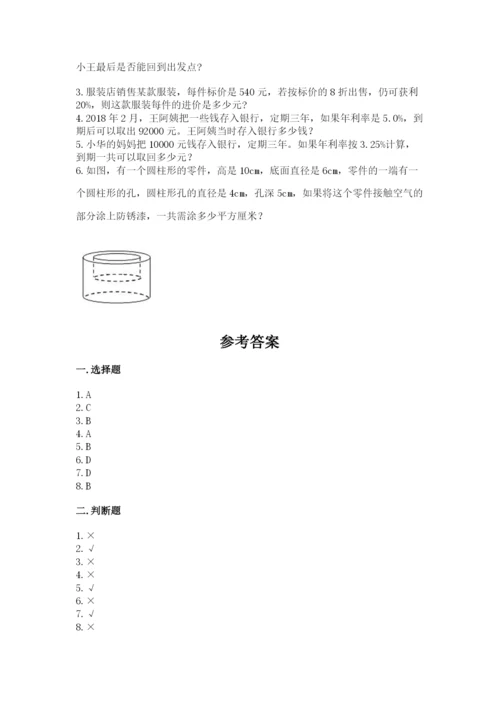 冀教版小学六年级下册数学期末综合素养测试卷精品【考点梳理】.docx