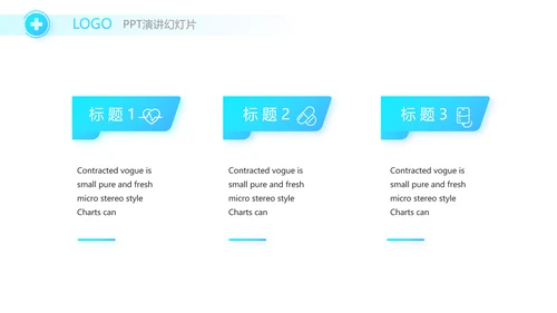 医院医疗团队建设与管理工作总结PPT