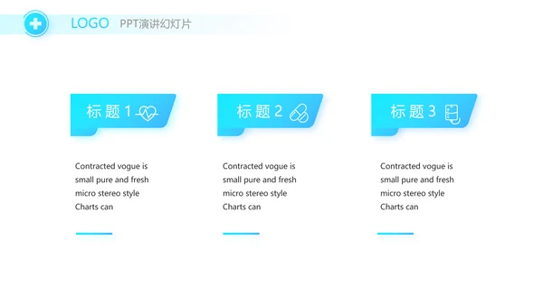 医院医疗团队建设与管理工作总结PPT