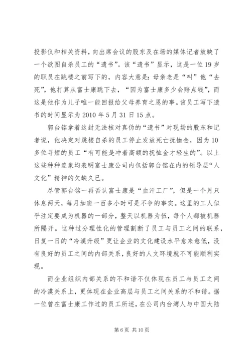 企业公共关系之危机处理.docx