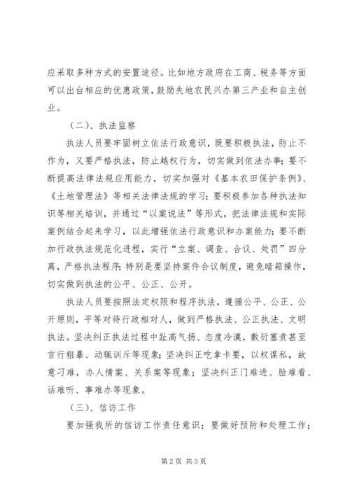 集中整治巡视整改专项督查反馈问题“百日行动”实施方案.docx