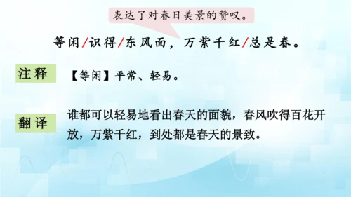 部编版六年级上册第三单元  语文园地三   课件