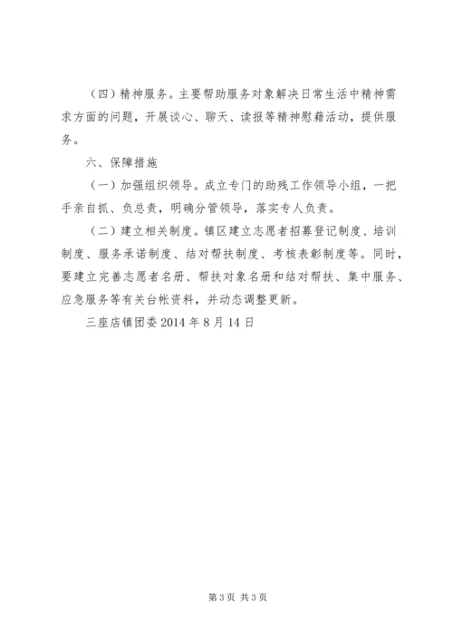 街道年度志愿服务活动实施方案 (4).docx