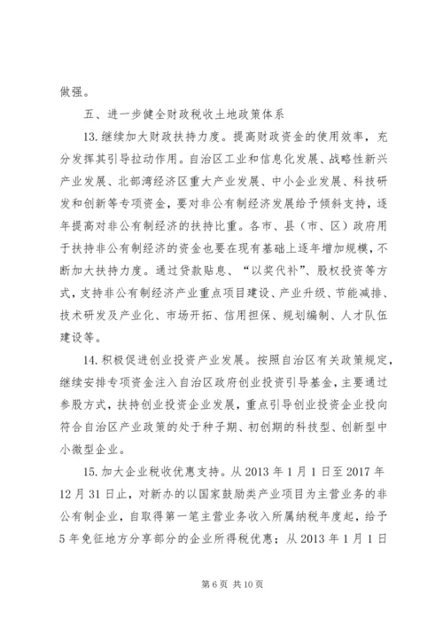 共青团广西壮族自治区委员会 (2).docx