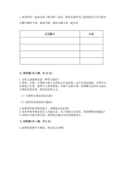 2022小学三年级上册道德与法治-期末测试卷精品（满分必刷）.docx