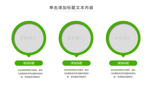绿色原生态大棚蔬菜果蔬种植基地ppt模板