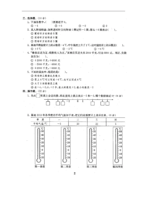 2022年苏教版五年级数学上册全单元测试题(全面).docx