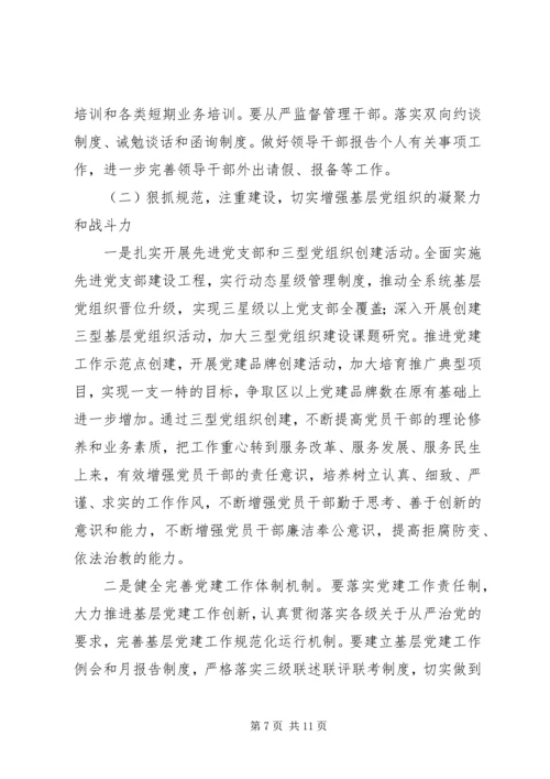 区教育局党建暨纪检监察工作会议讲话.docx