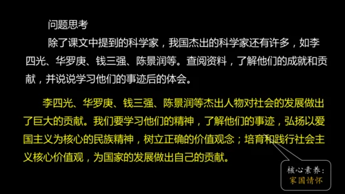 第18课 科技文化成就 课件