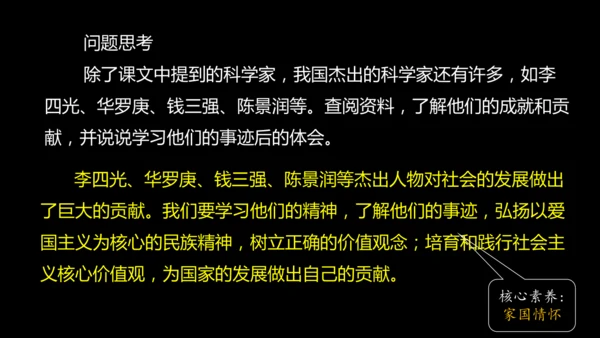 第18课 科技文化成就 课件