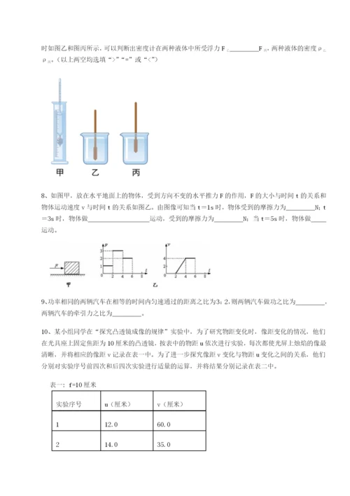 基础强化合肥市第四十八中学物理八年级下册期末考试专题训练试题（含解析）.docx