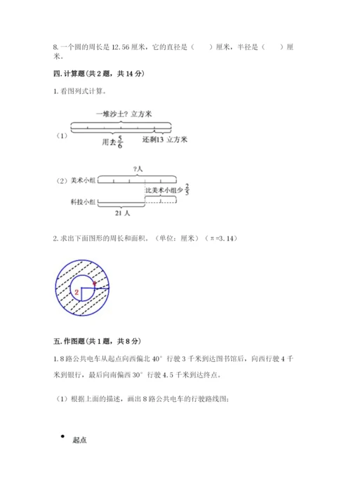 2022人教版六年级上册数学期末卷（必刷）.docx