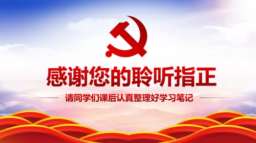 学习全国宣传思想工作会议精神PPT模板