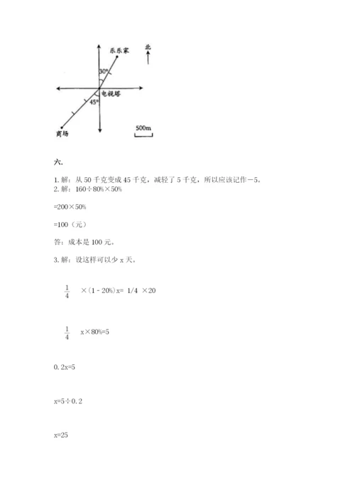 小学毕业班数学检测题【精练】.docx