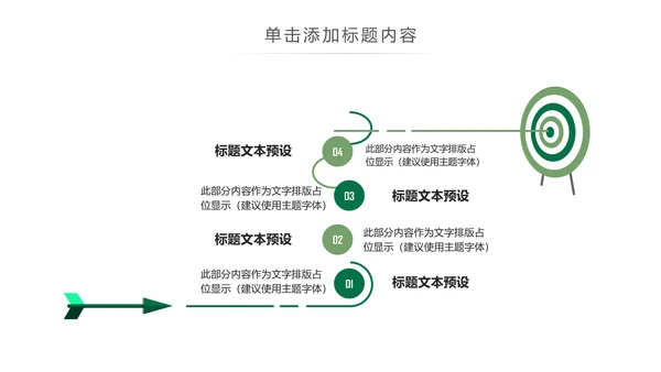 简约读书分享会好书推荐读好书PPT模板