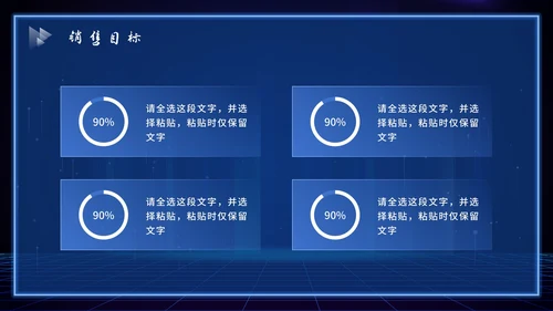 蓝色科技风总结PPT模板