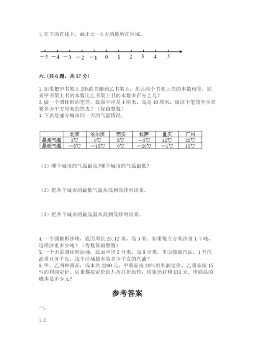 河南省【小升初】2023年小升初数学试卷【典型题】.docx