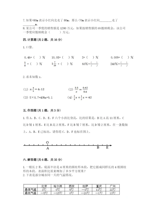 泾源县六年级下册数学期末测试卷（研优卷）.docx