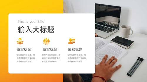 橙色大学生心理健康教育PPT模板