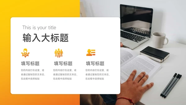 橙色大学生心理健康教育PPT模板