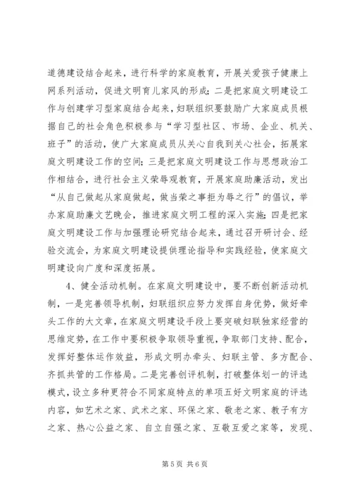 当前参政党自身建设面临的问题与对策 (5).docx