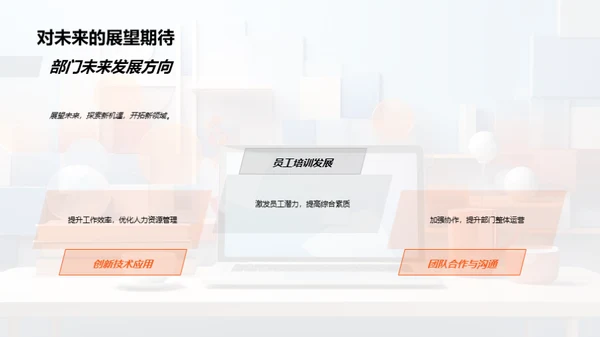 人资部门自我革新