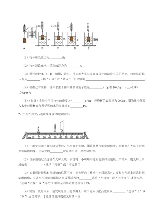 强化训练合肥市第四十八中学物理八年级下册期末考试专项练习试题（含解析）.docx