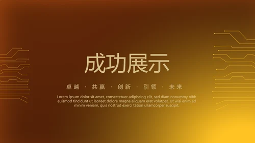 金色背景金融投资理财银行工作总结通用PPT动态模板