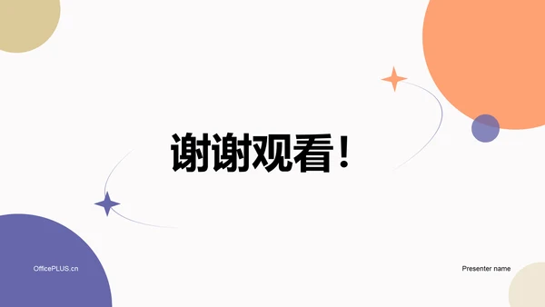 紫色简约扁平气象部门上半年工作总结PPT模板