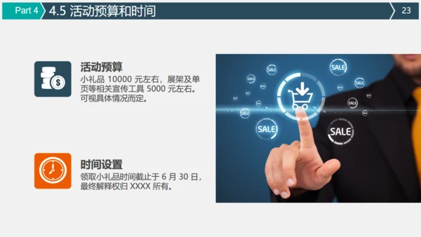 微信朋友圈公众号营销策划方案通用PPT模板